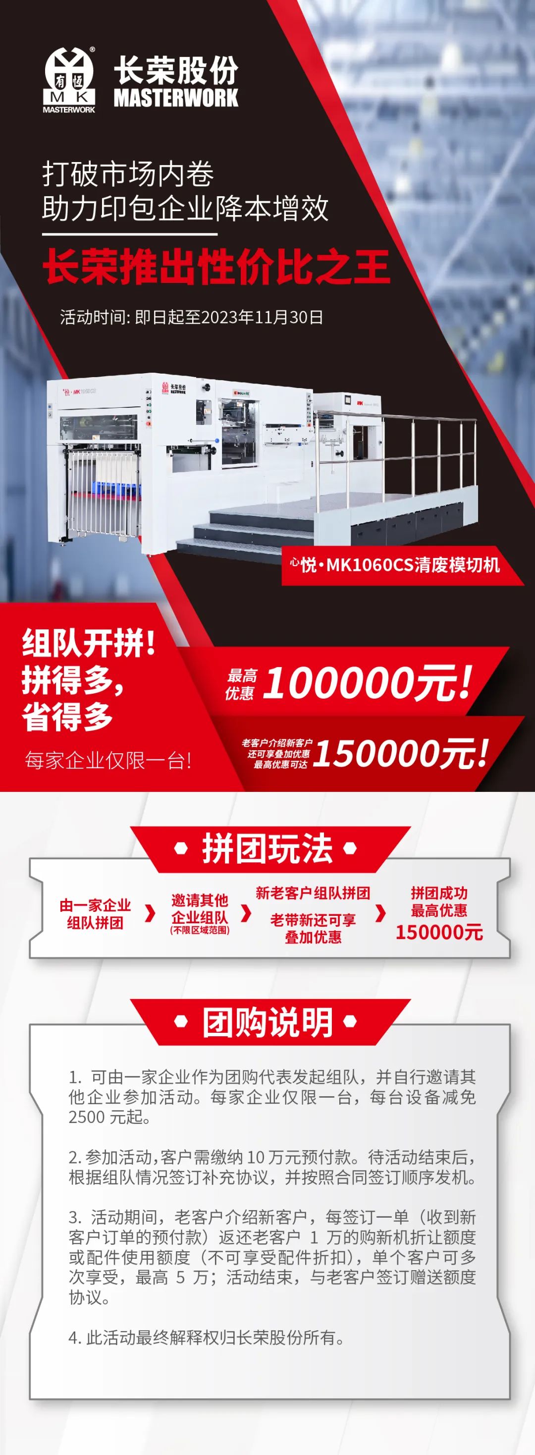 打破市场内卷，江南推出性价比之王，组队开拼！