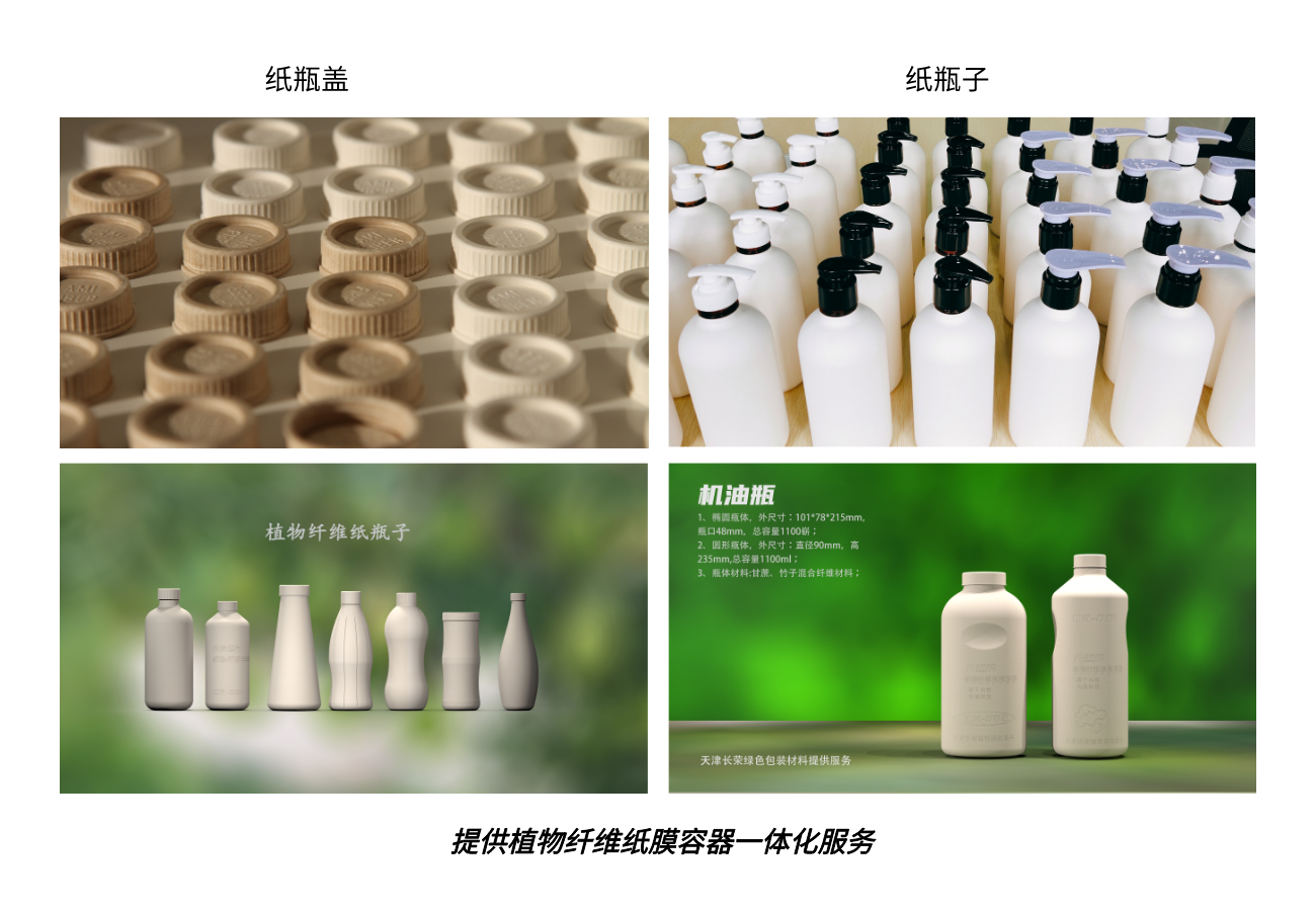 天津江南绿色包装材料有限公司